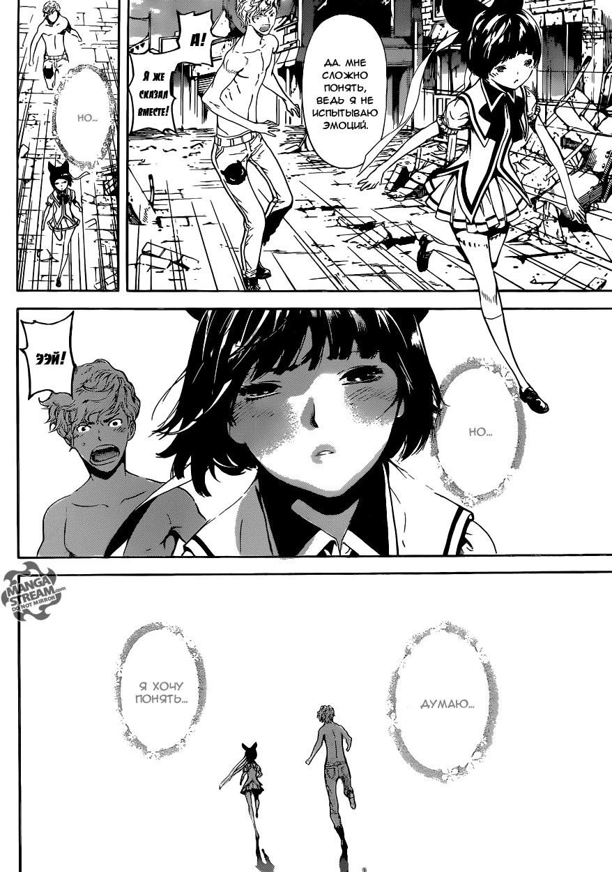 Манга Зона D - Глава 61 Страница 13
