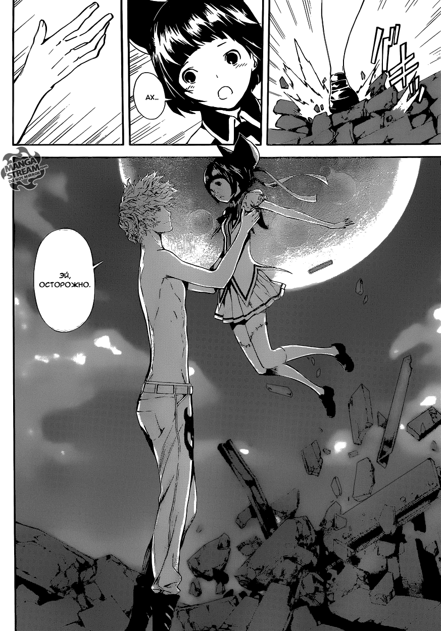 Манга Зона D - Глава 61 Страница 9