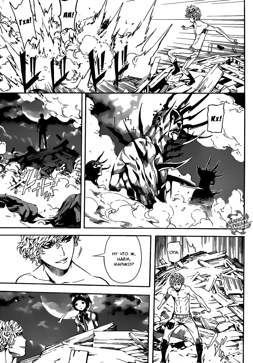 Манга Зона D - Глава 61 Страница 8