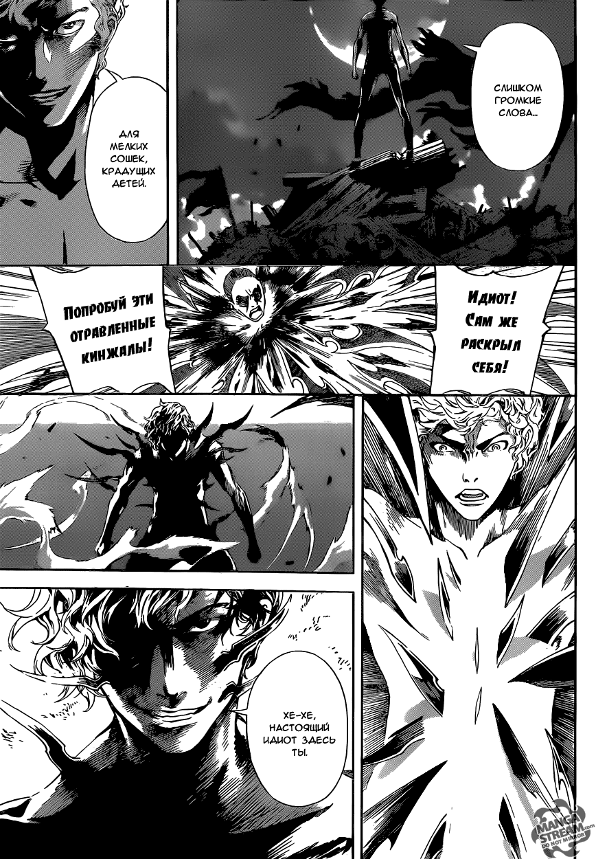 Манга Зона D - Глава 61 Страница 6