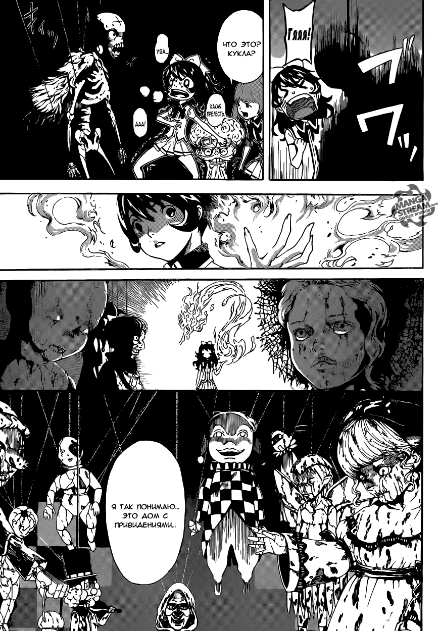 Манга Зона D - Глава 61 Страница 16