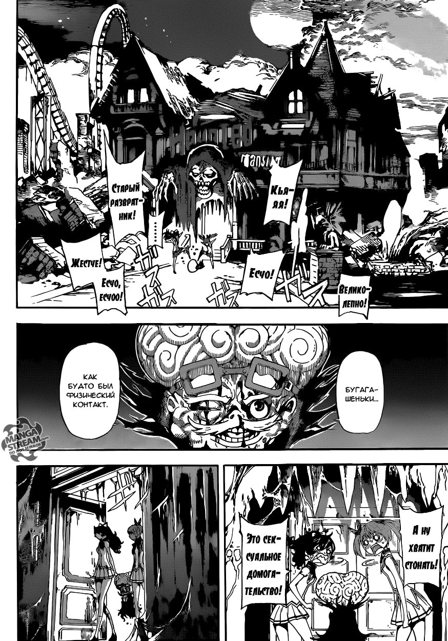 Манга Зона D - Глава 61 Страница 15