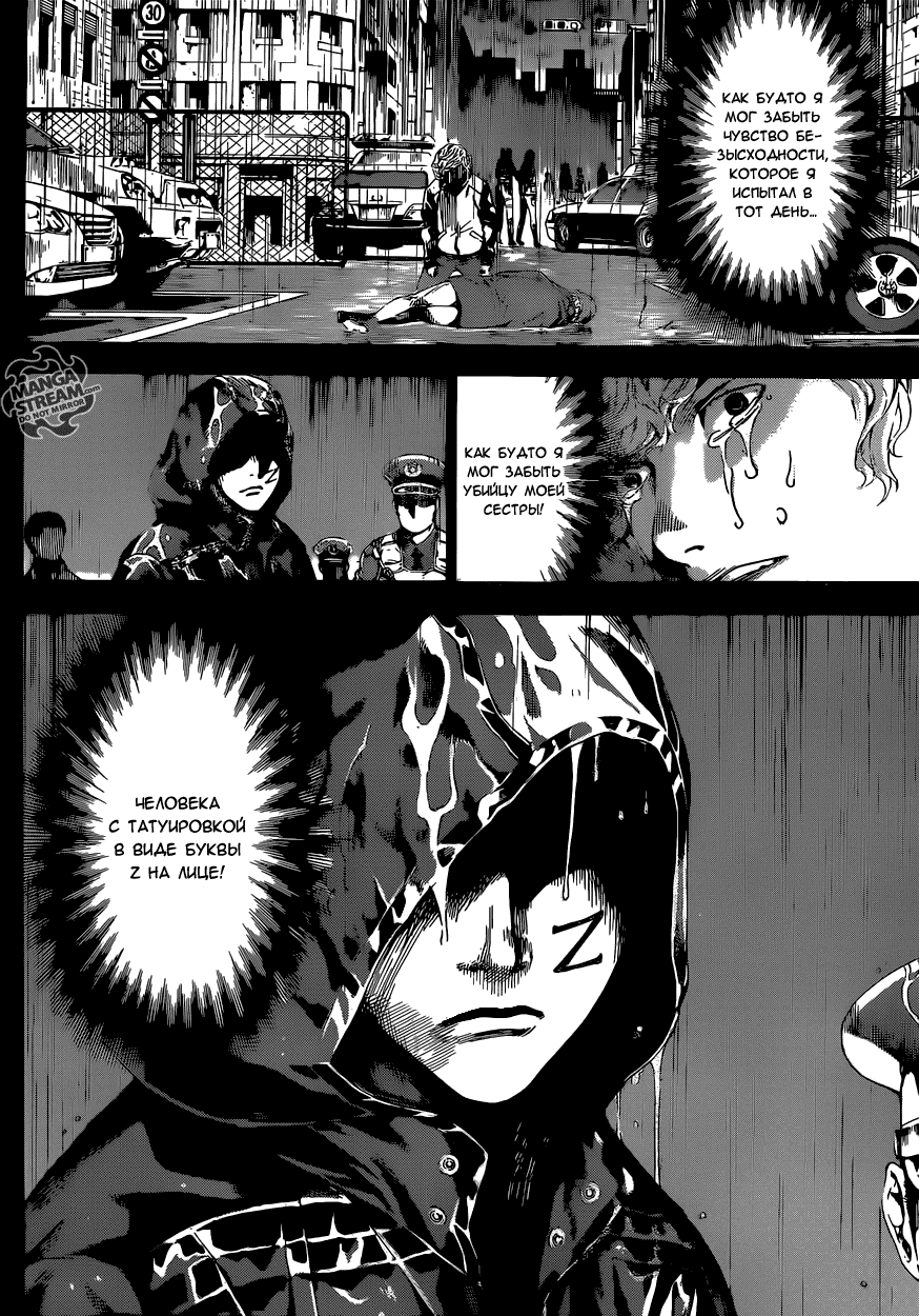 Манга Зона D - Глава 61 Страница 11