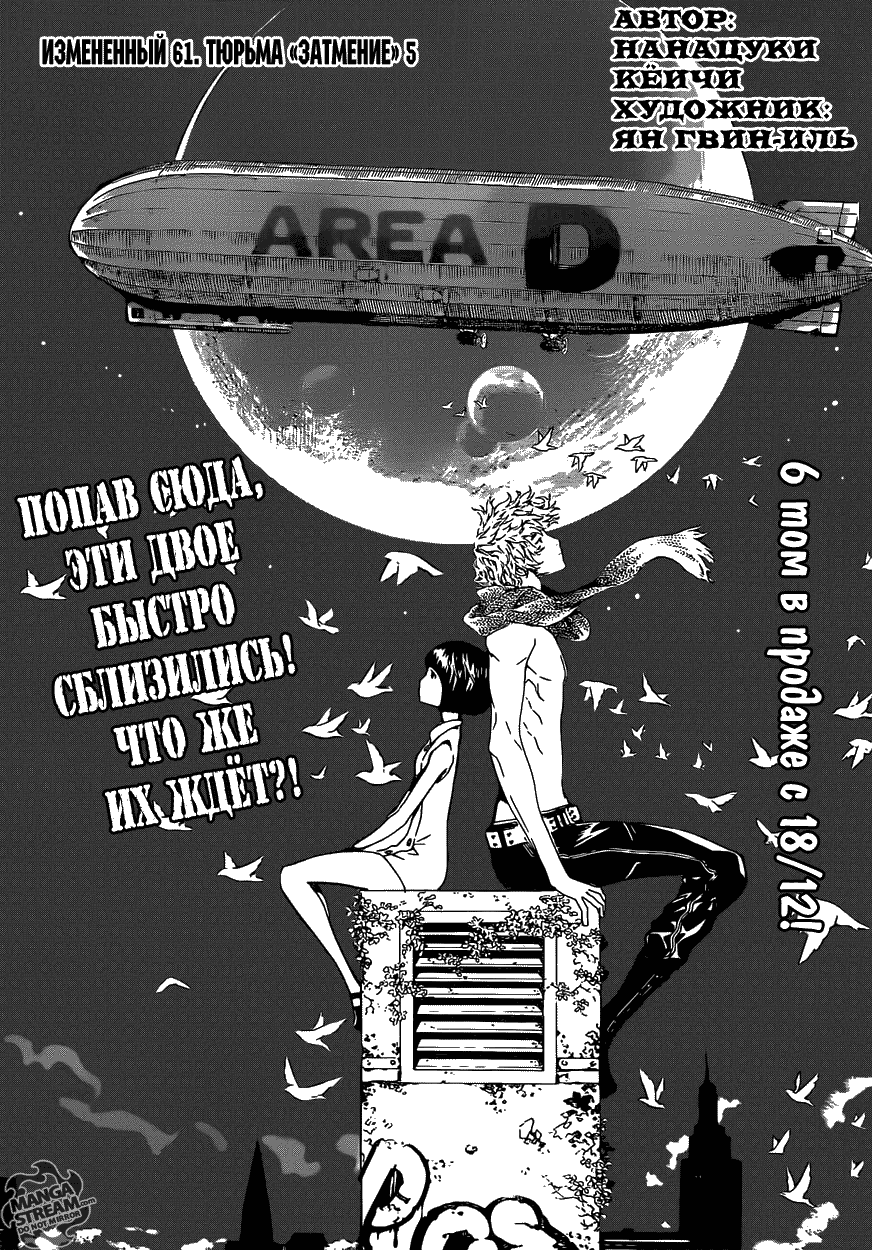 Манга Зона D - Глава 61 Страница 2