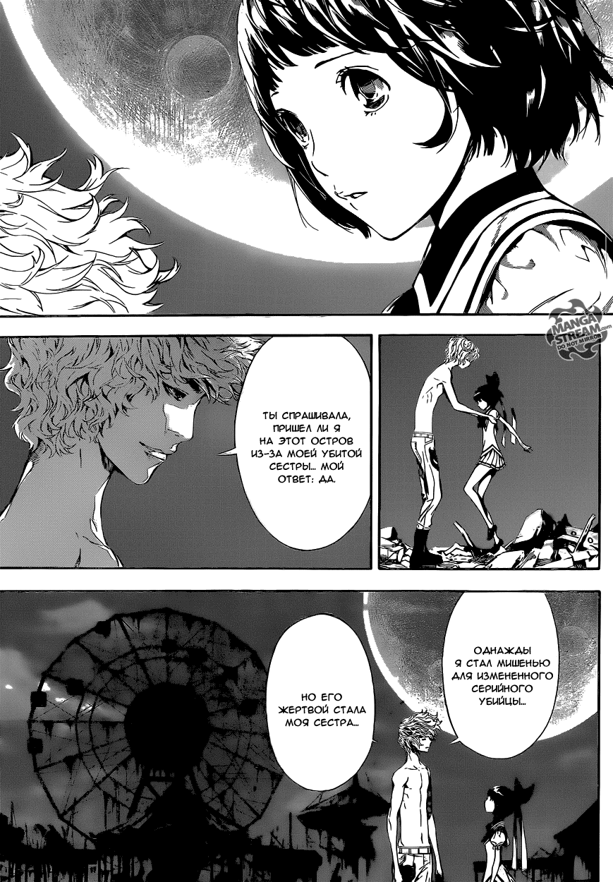 Манга Зона D - Глава 61 Страница 10