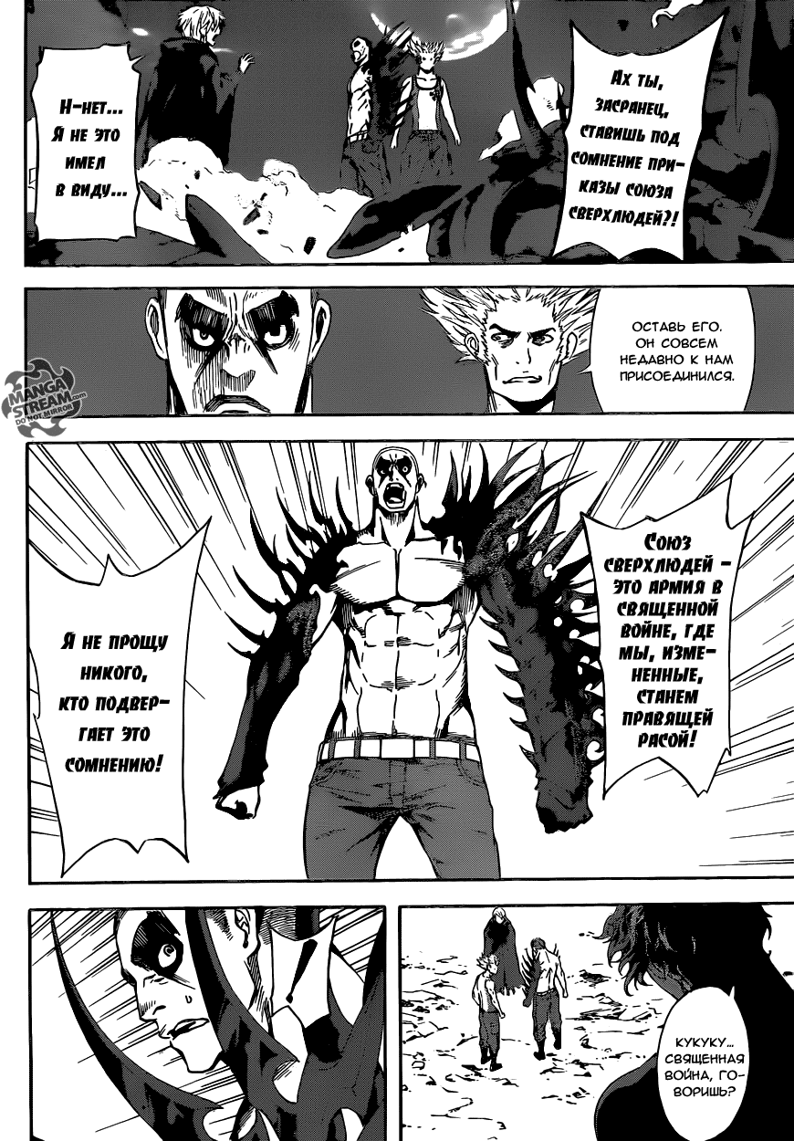 Манга Зона D - Глава 61 Страница 5