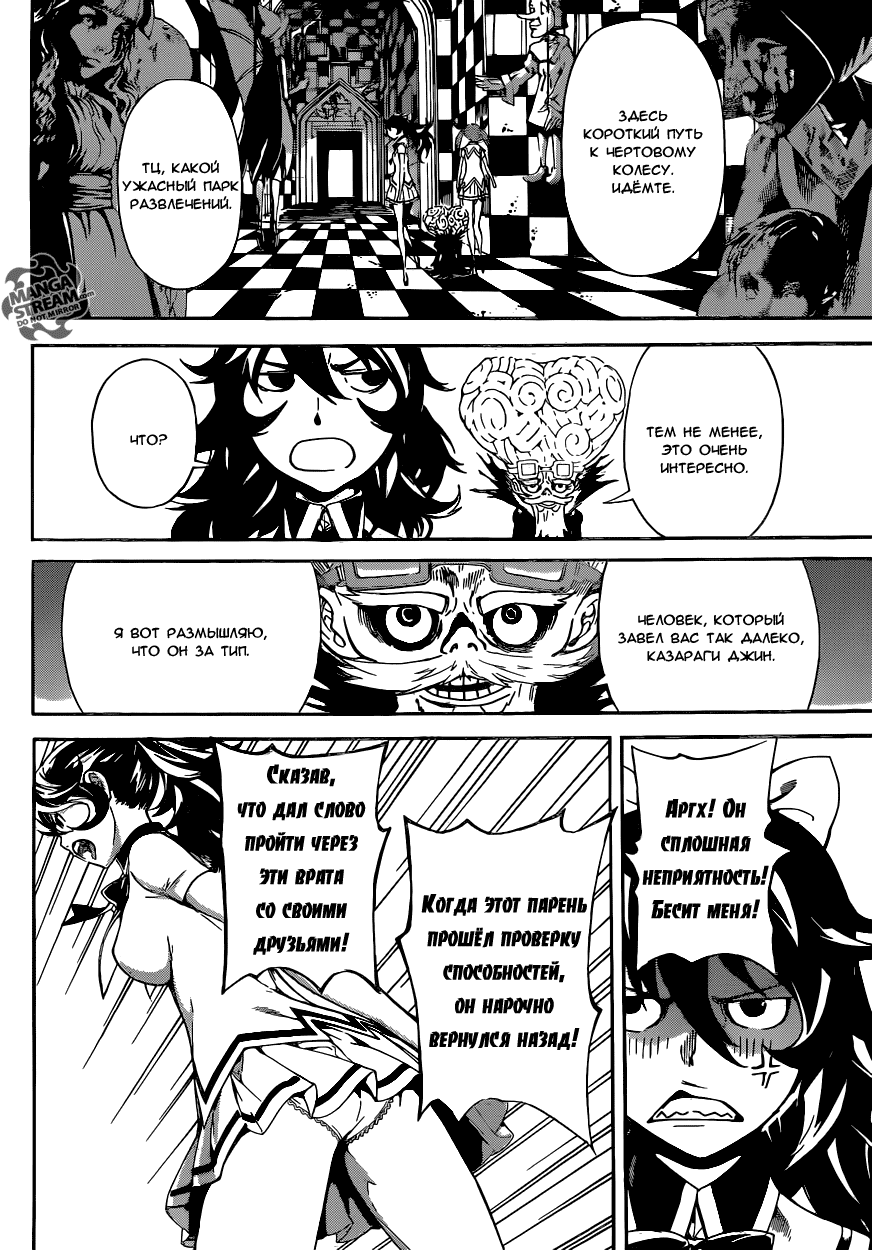Манга Зона D - Глава 61 Страница 17