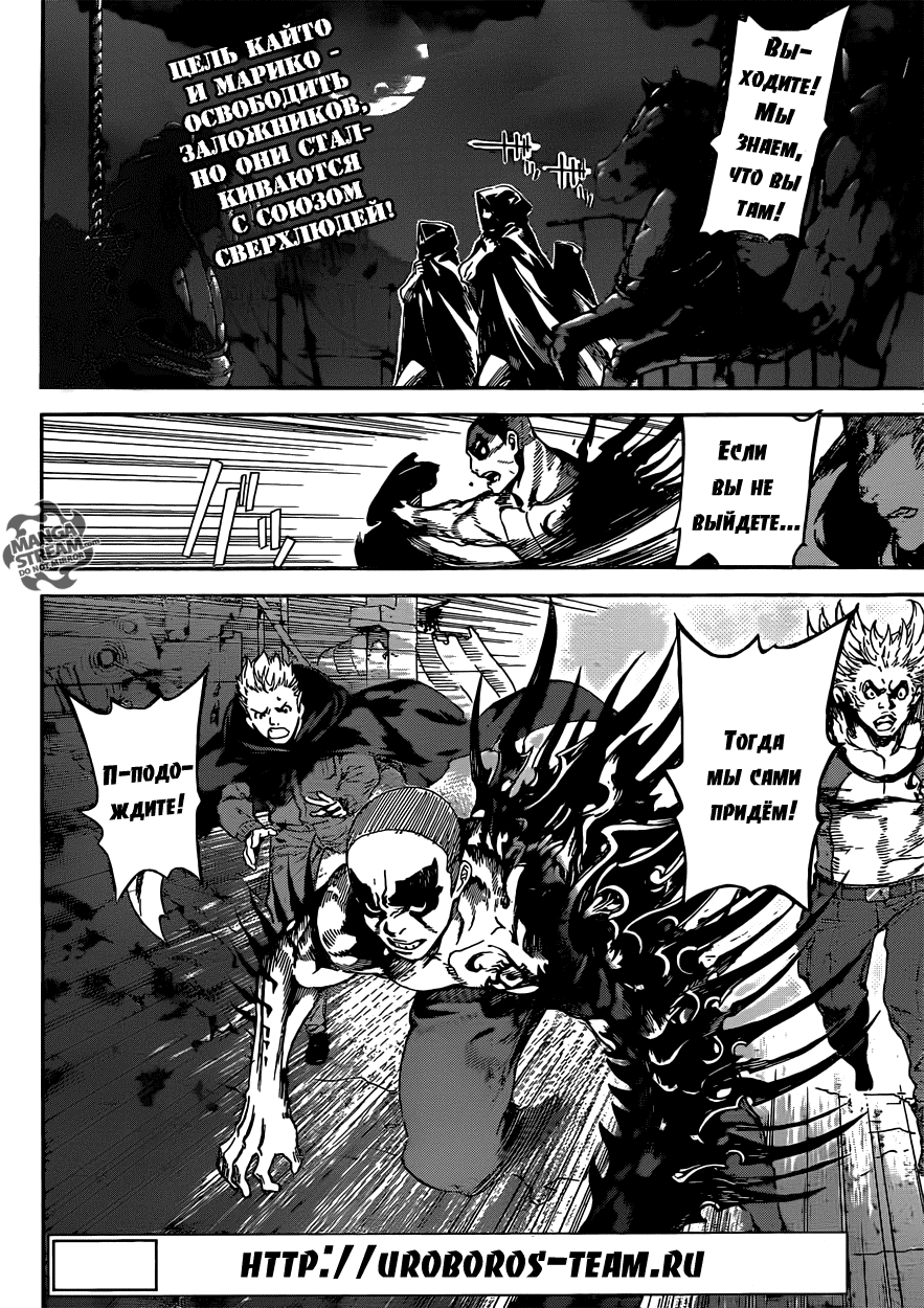 Манга Зона D - Глава 61 Страница 3