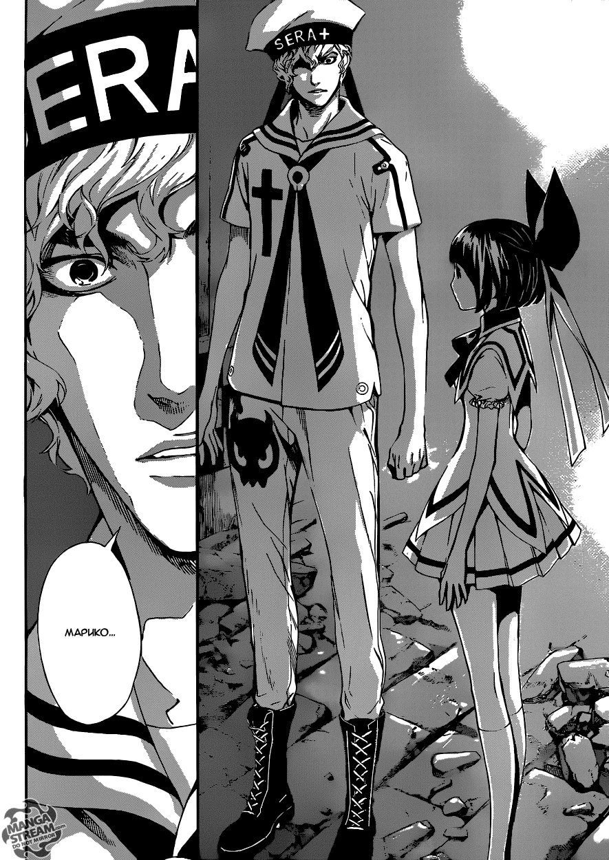 Манга Зона D - Глава 60 Страница 16