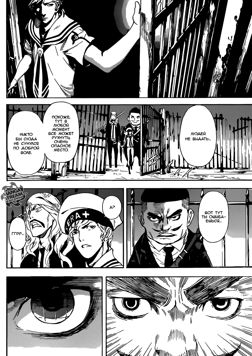 Манга Зона D - Глава 60 Страница 10