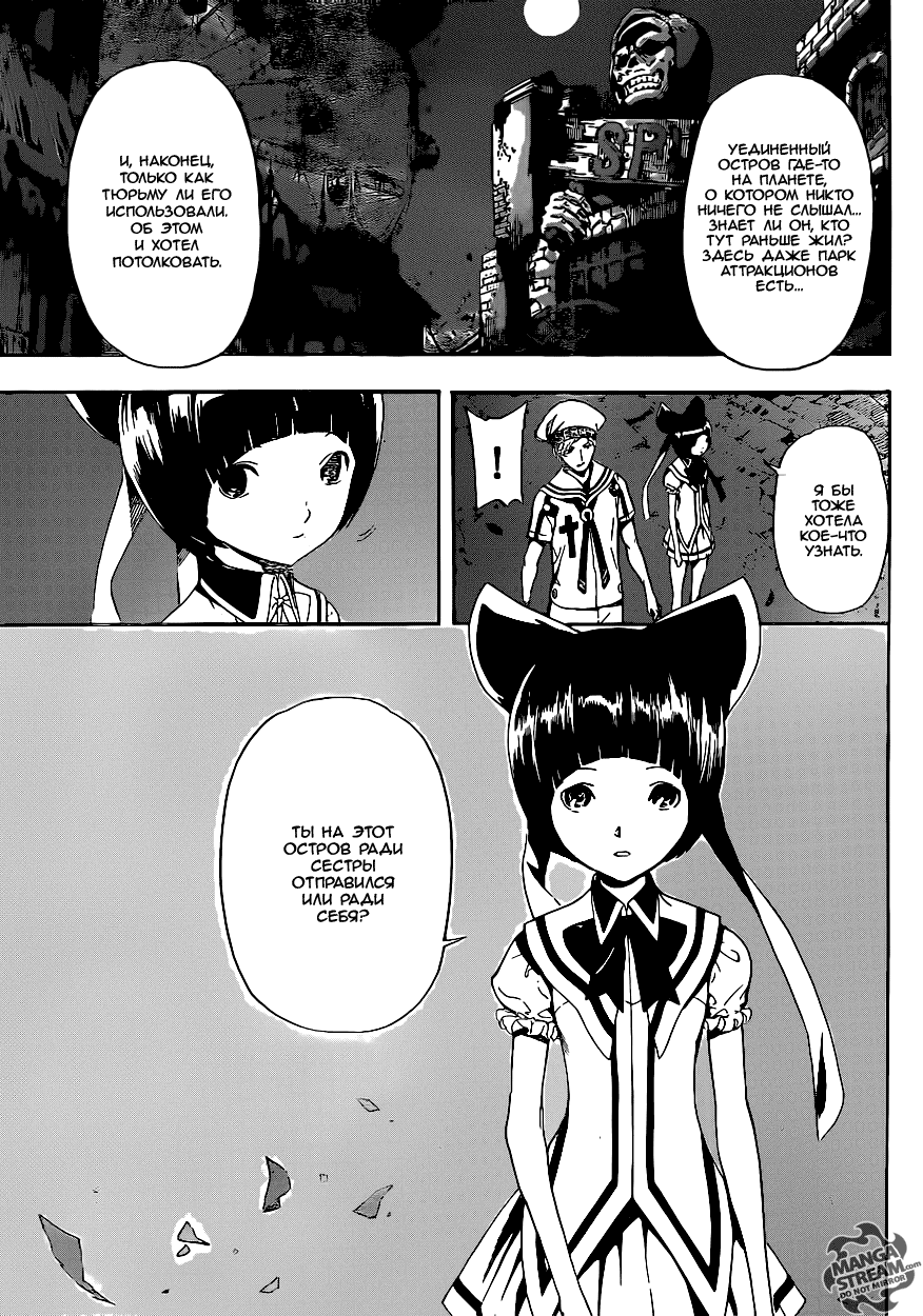 Манга Зона D - Глава 60 Страница 15