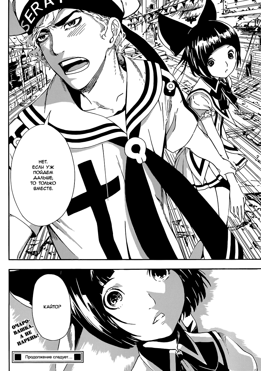 Манга Зона D - Глава 60 Страница 18