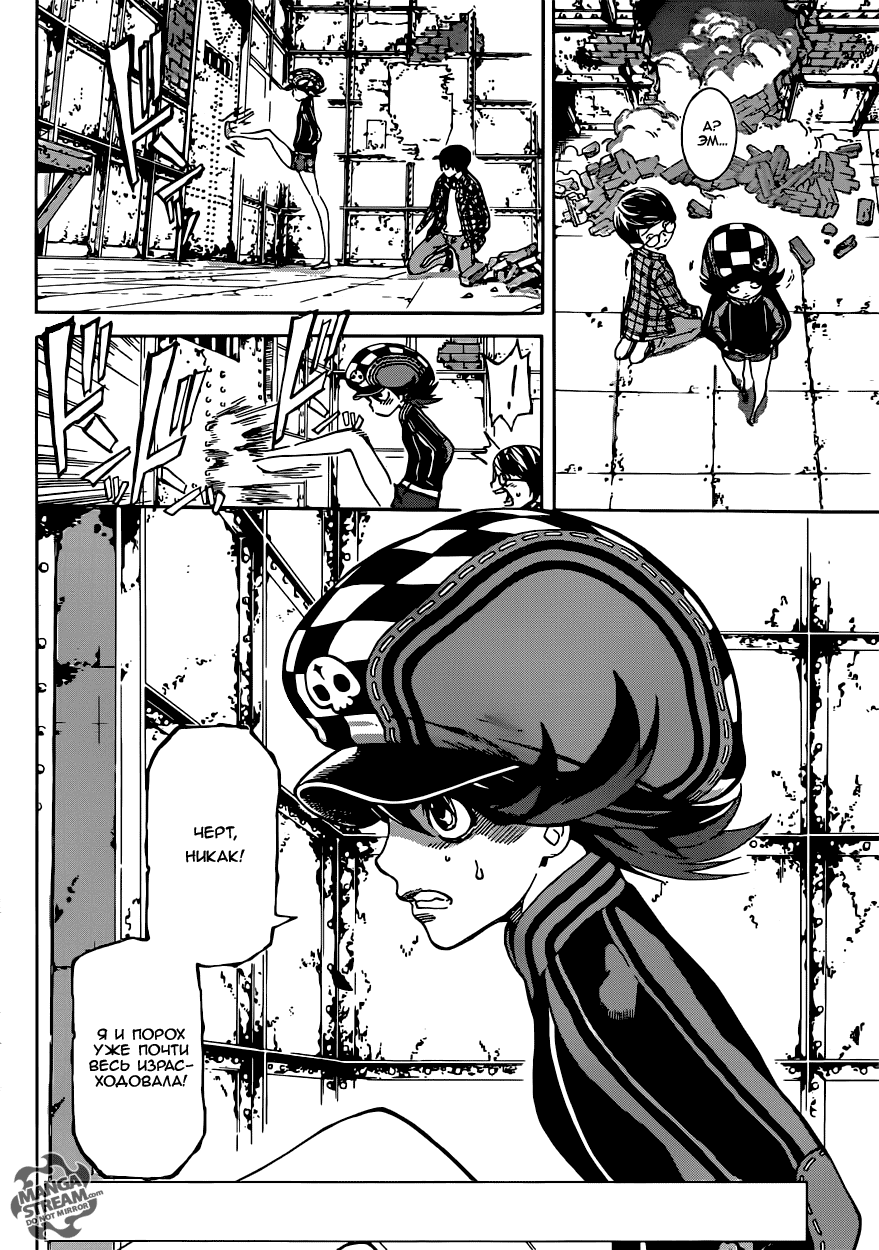 Манга Зона D - Глава 60 Страница 2