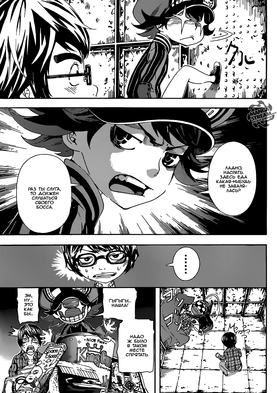 Манга Зона D - Глава 60 Страница 3