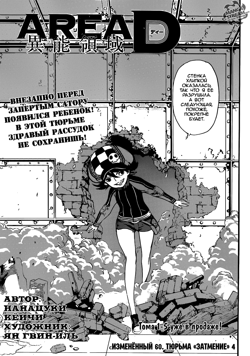 Манга Зона D - Глава 60 Страница 1