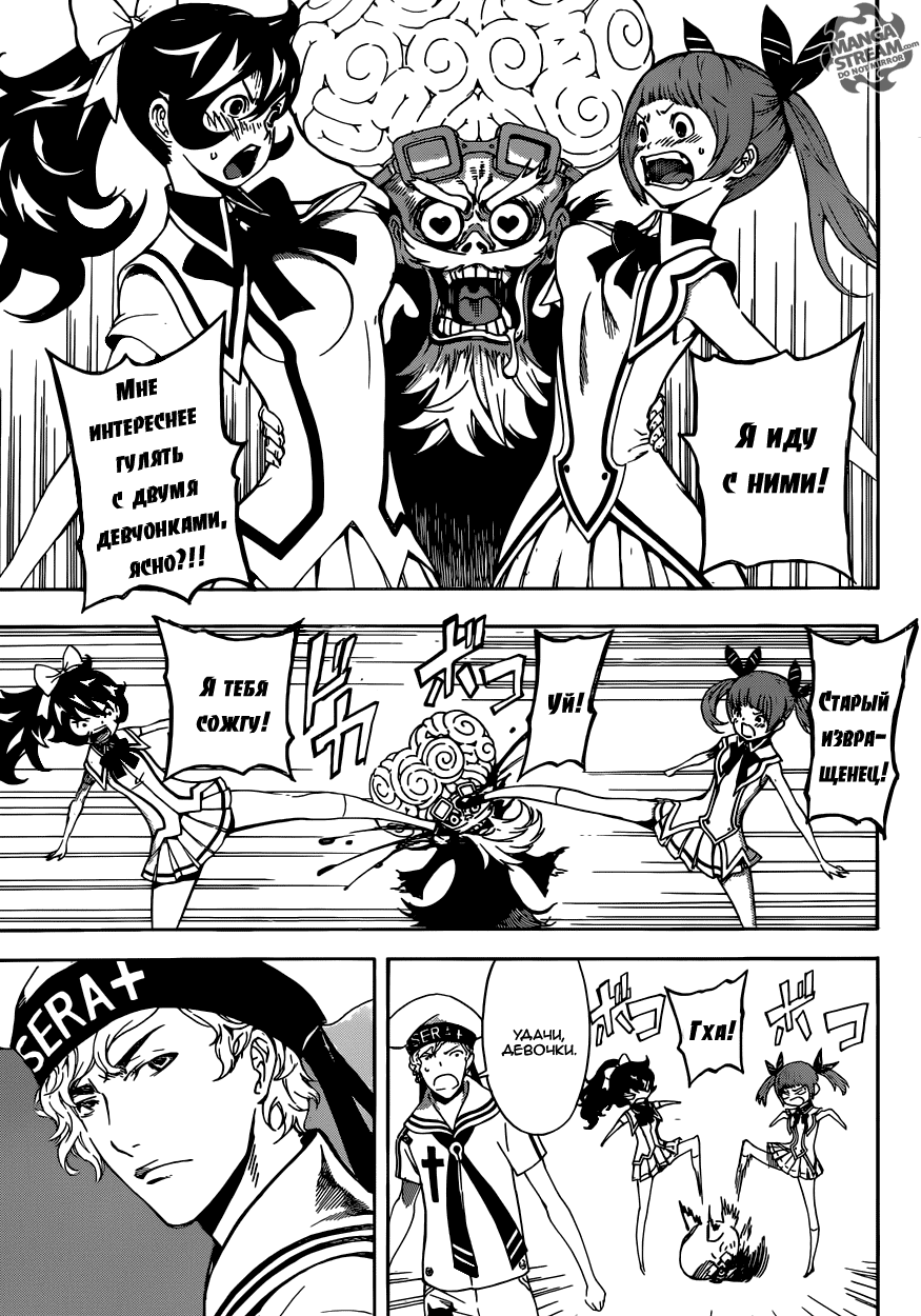 Манга Зона D - Глава 60 Страница 13