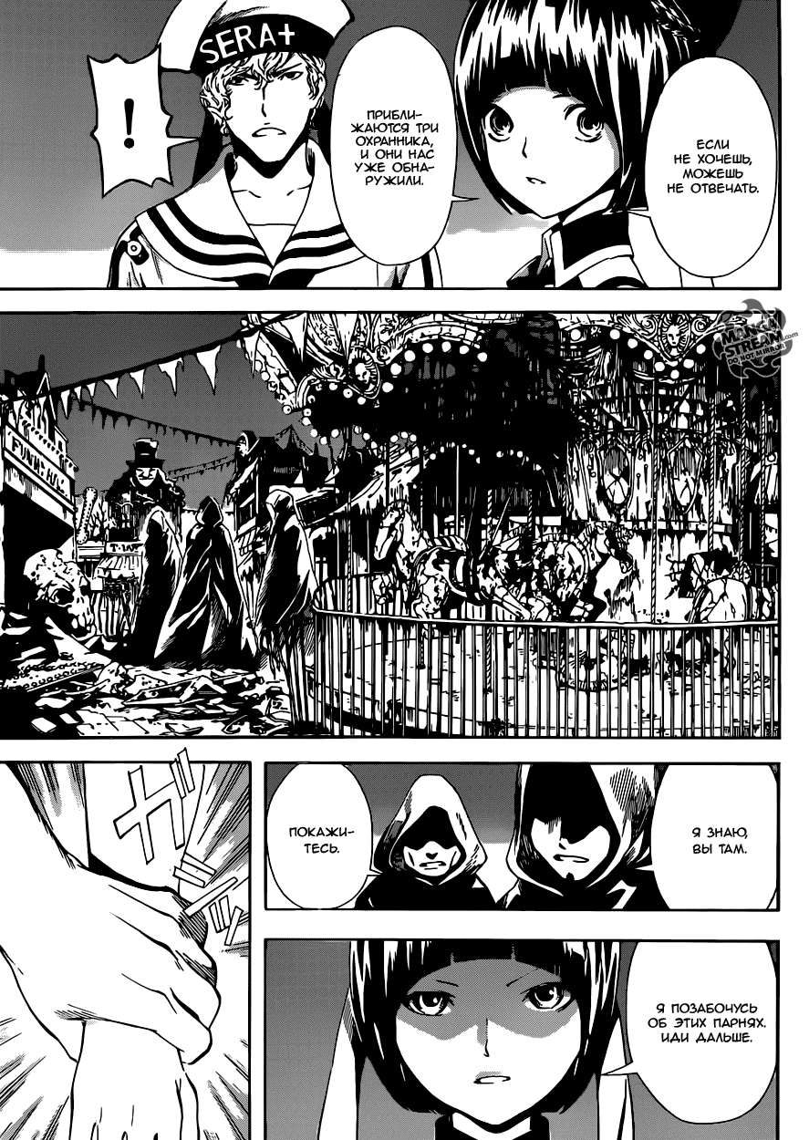 Манга Зона D - Глава 60 Страница 17
