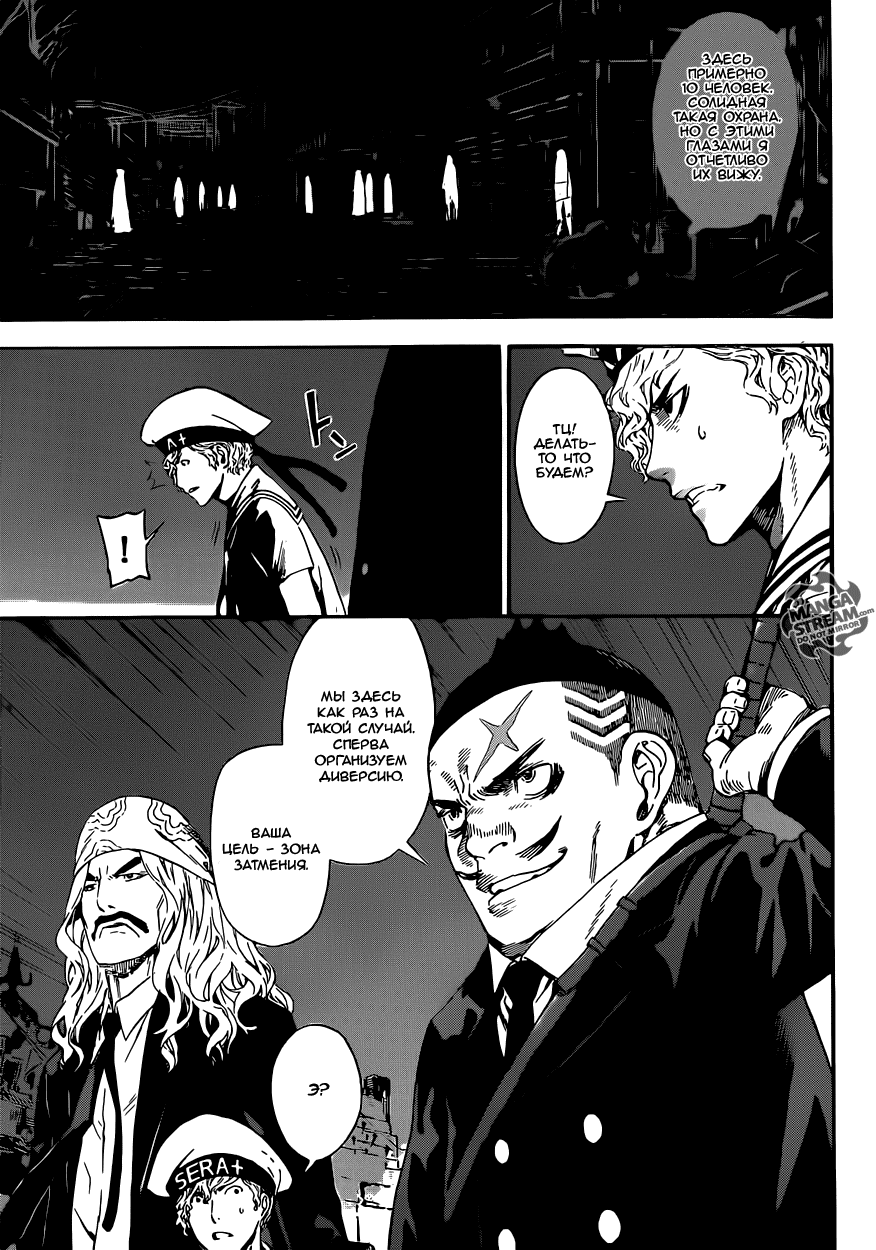 Манга Зона D - Глава 60 Страница 11