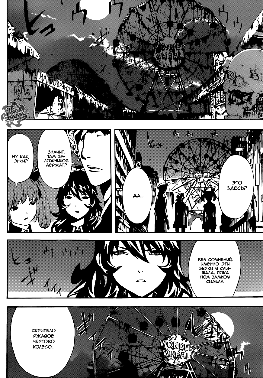 Манга Зона D - Глава 60 Страница 8