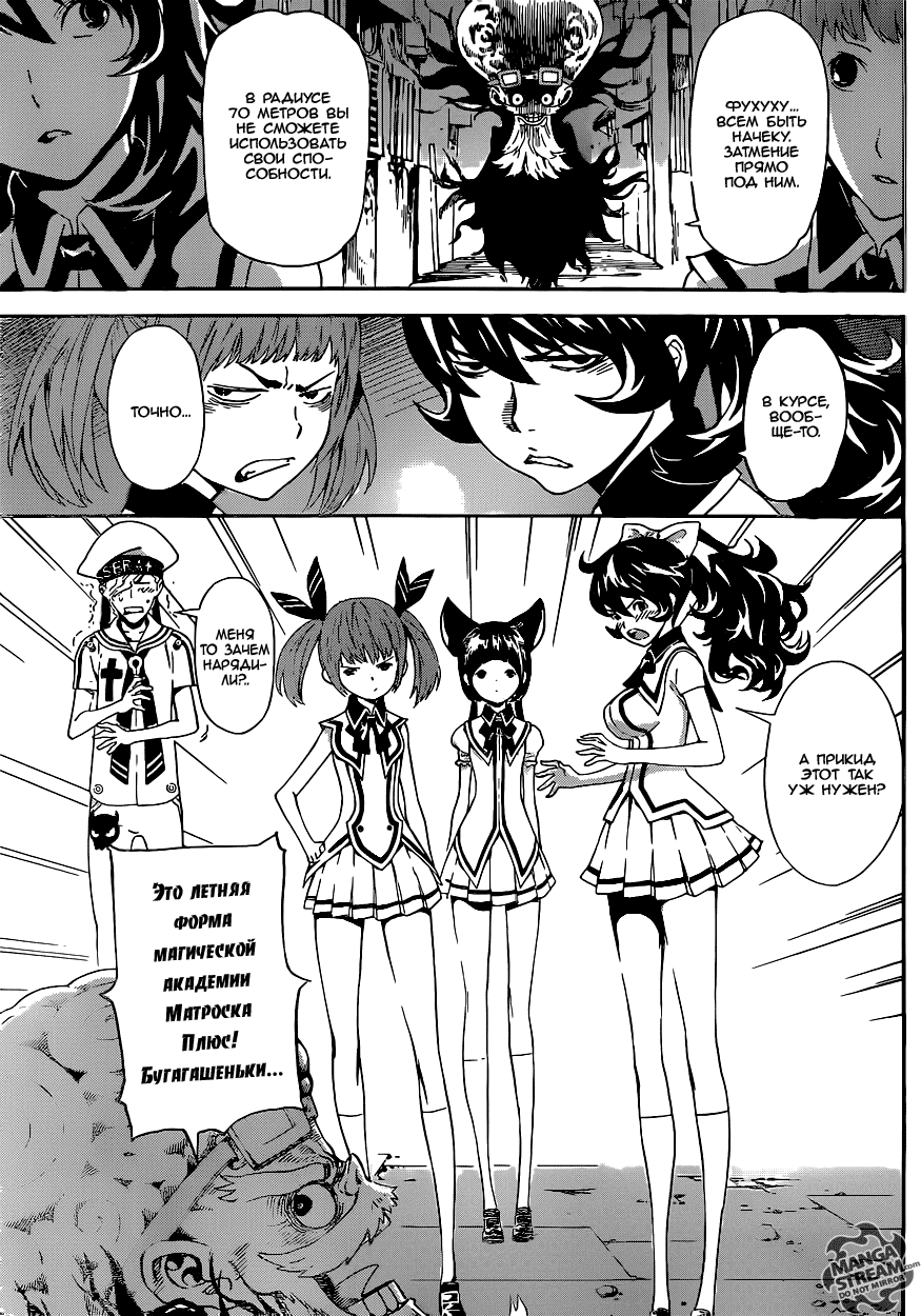 Манга Зона D - Глава 60 Страница 9