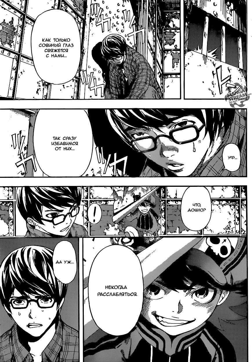 Манга Зона D - Глава 60 Страница 7