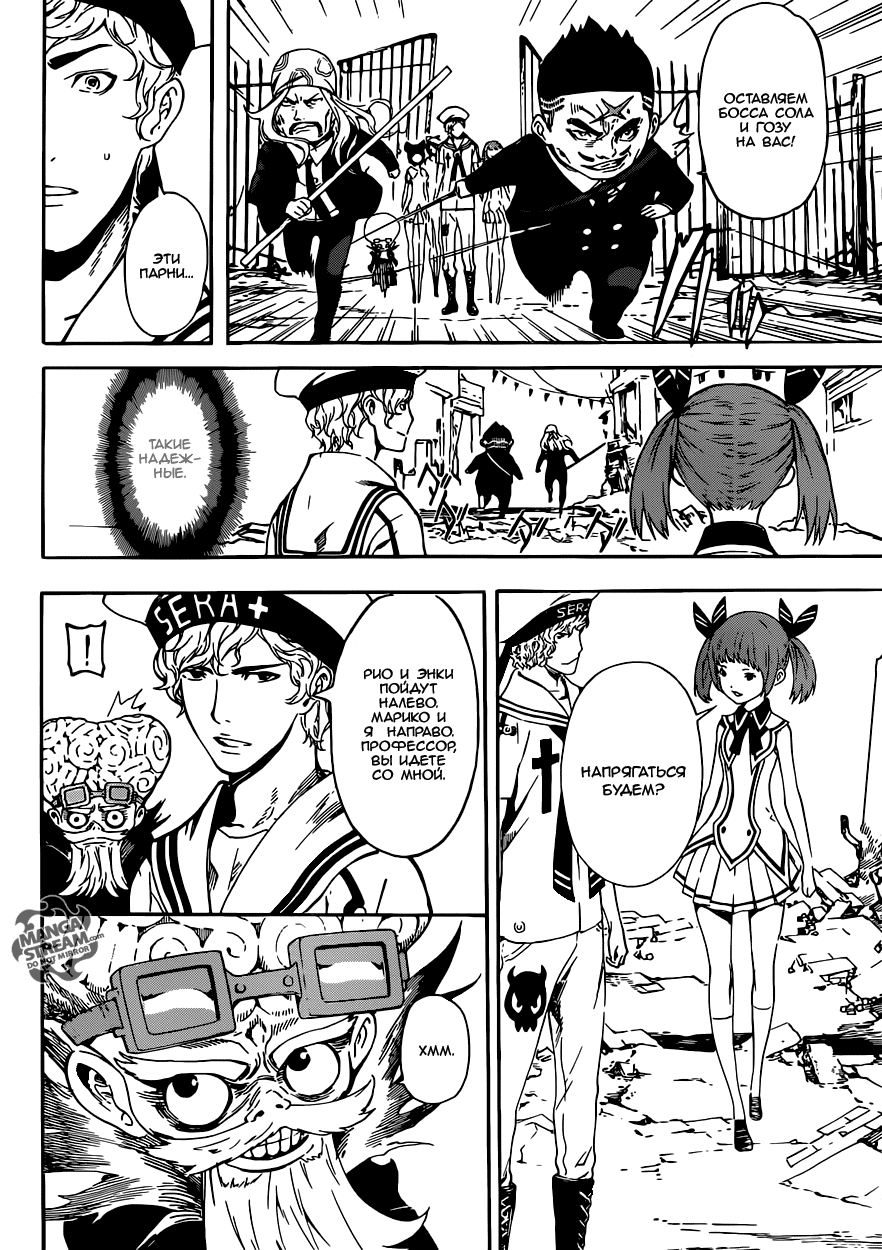 Манга Зона D - Глава 60 Страница 12
