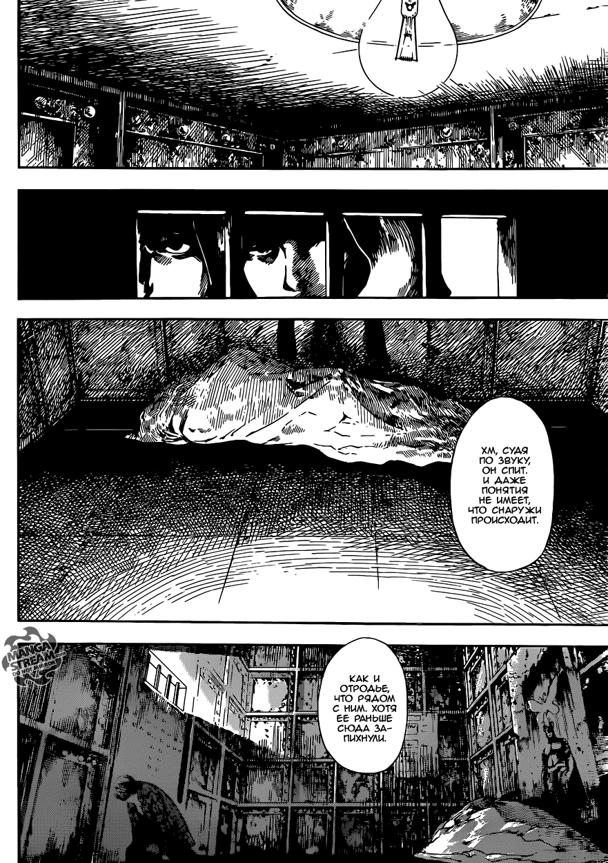 Манга Зона D - Глава 60 Страница 6