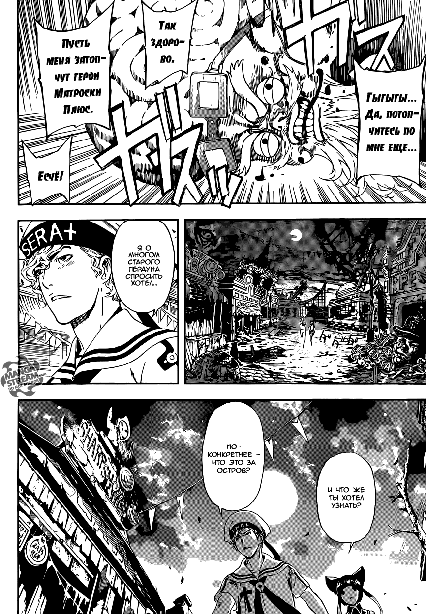 Манга Зона D - Глава 60 Страница 14