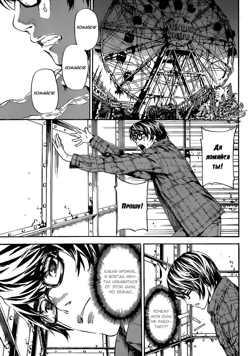 Манга Зона D - Глава 59 Страница 15