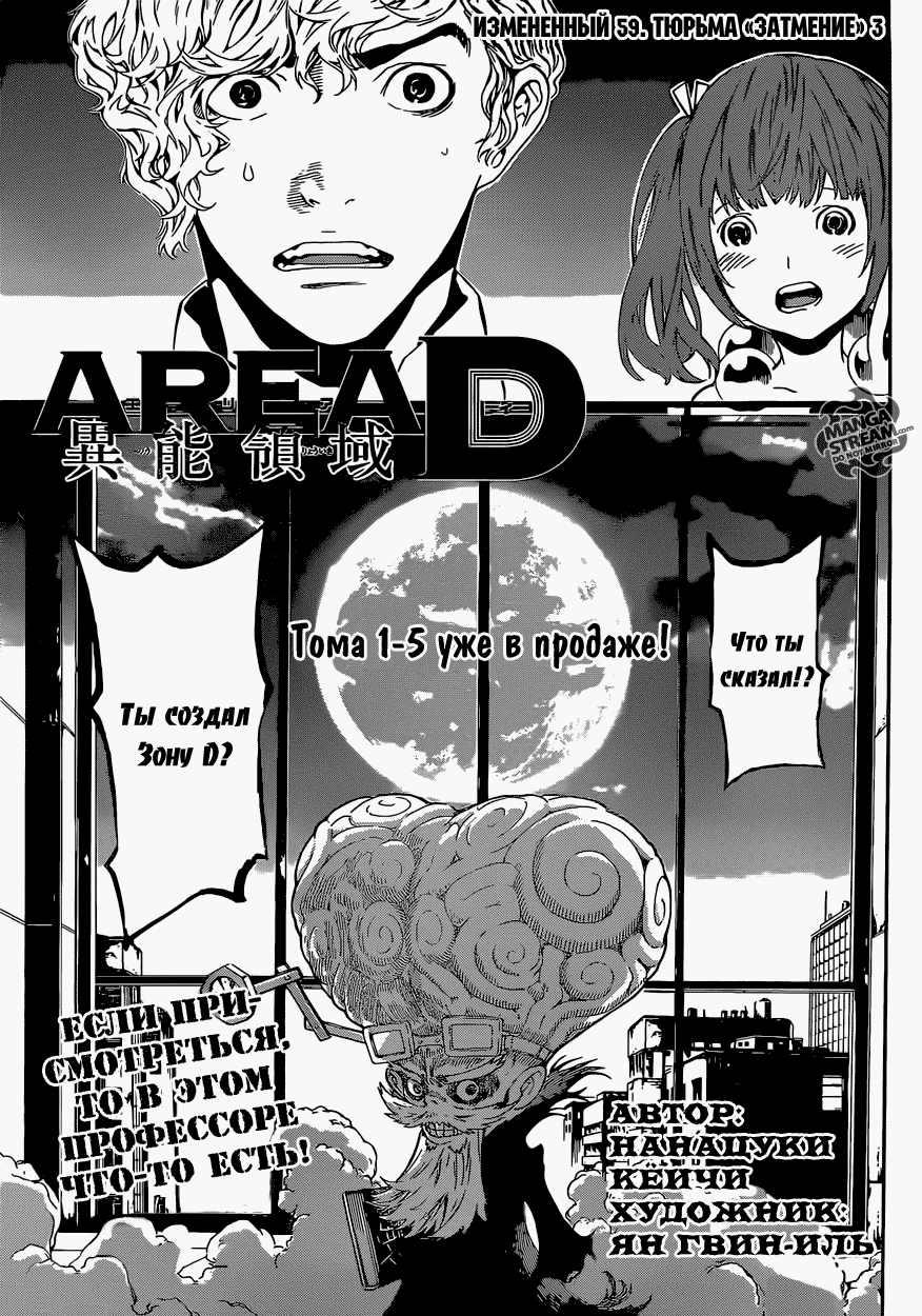 Манга Зона D - Глава 59 Страница 1