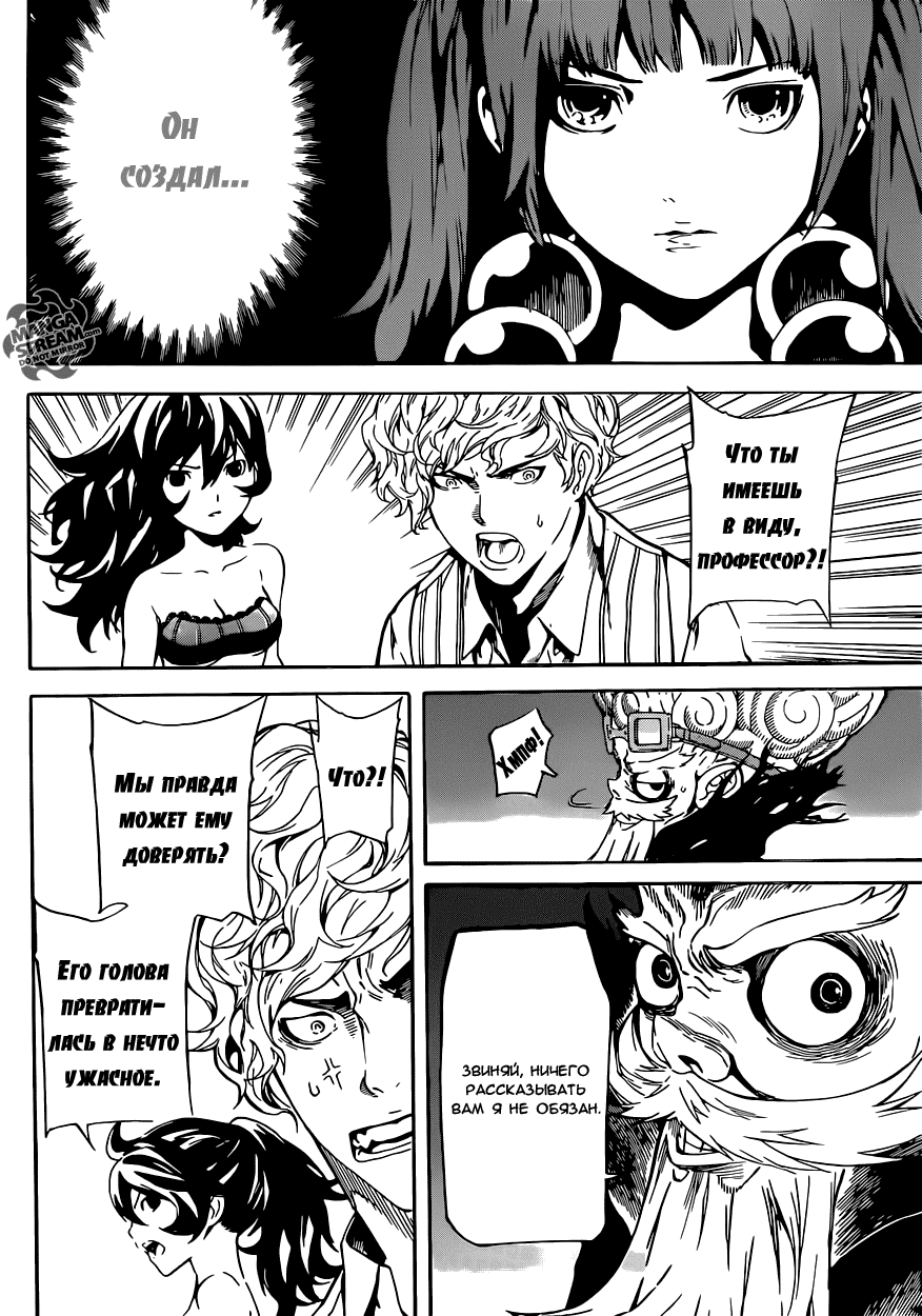 Манга Зона D - Глава 59 Страница 2