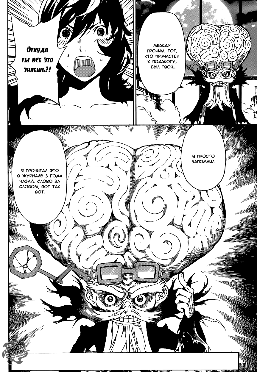 Манга Зона D - Глава 59 Страница 4