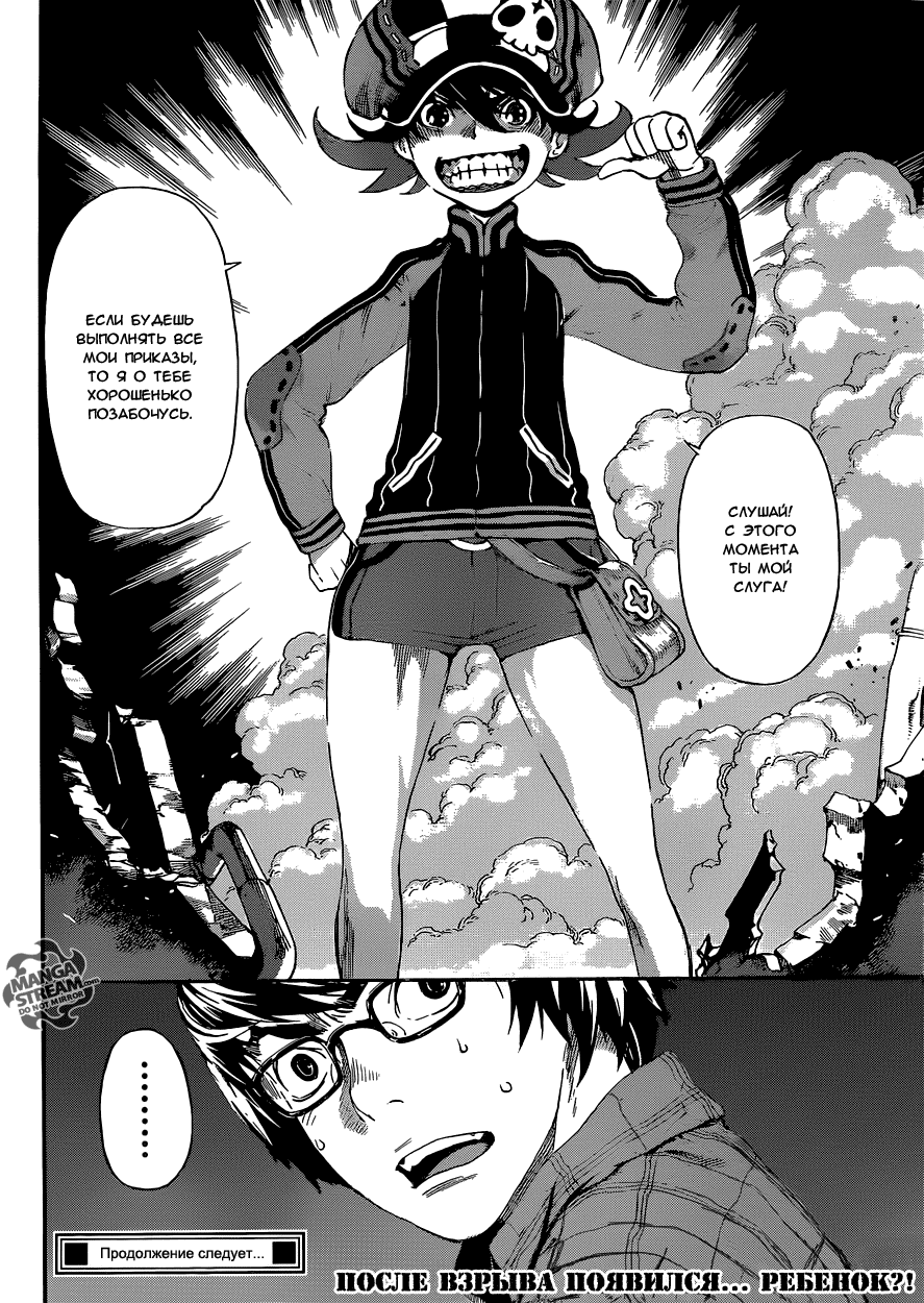 Манга Зона D - Глава 59 Страница 18