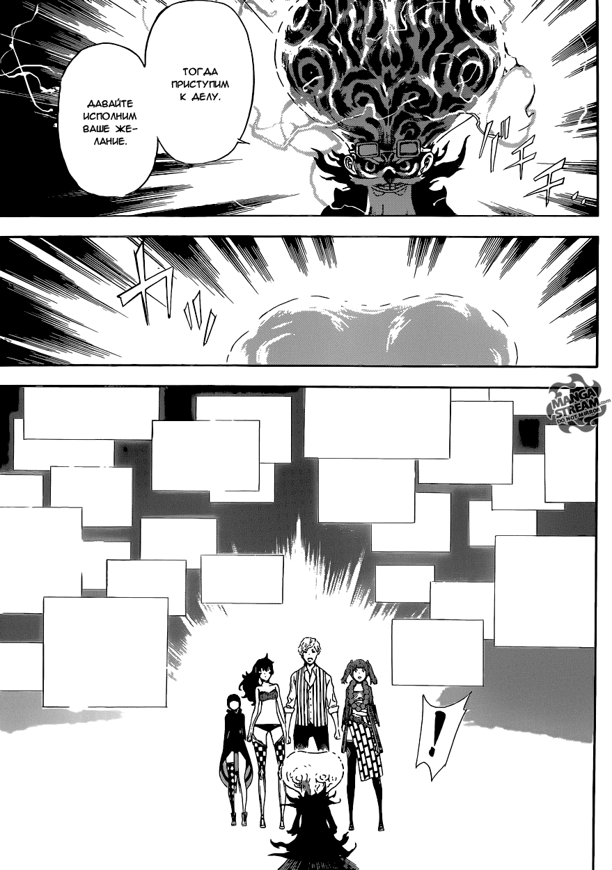 Манга Зона D - Глава 59 Страница 11