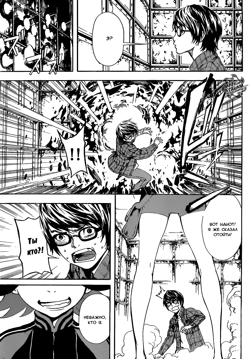 Манга Зона D - Глава 59 Страница 17