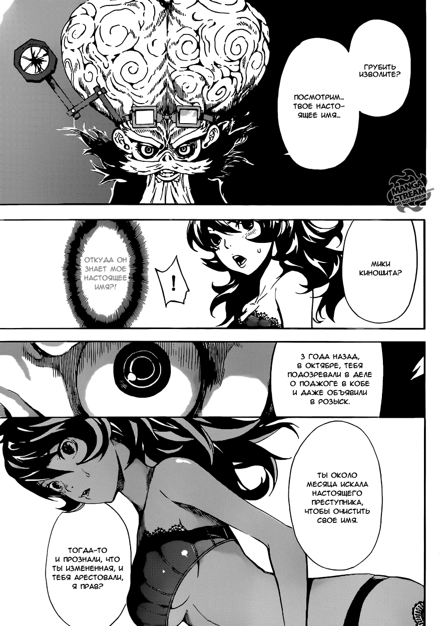 Манга Зона D - Глава 59 Страница 3