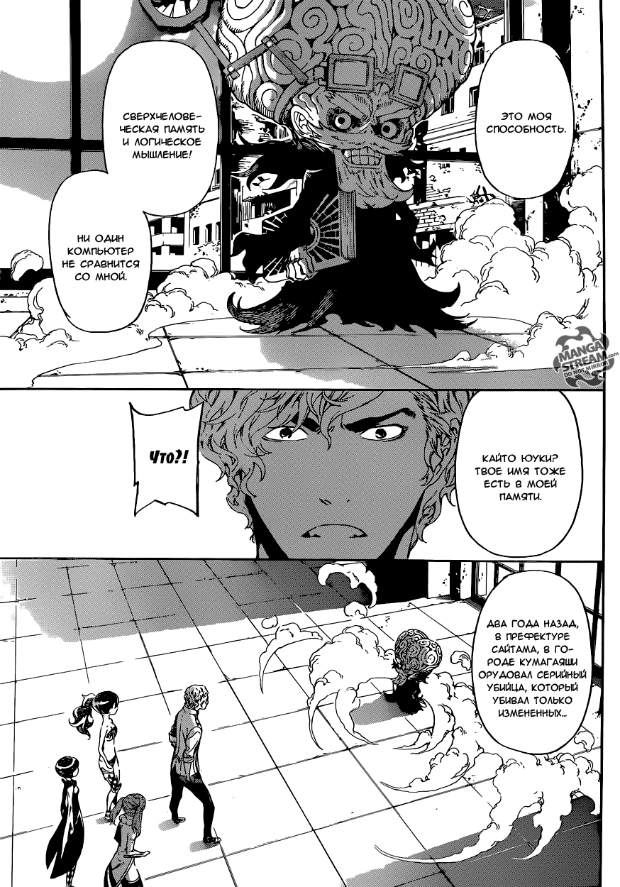 Манга Зона D - Глава 59 Страница 5