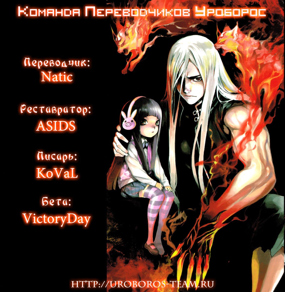 Манга Зона D - Глава 59 Страница 19