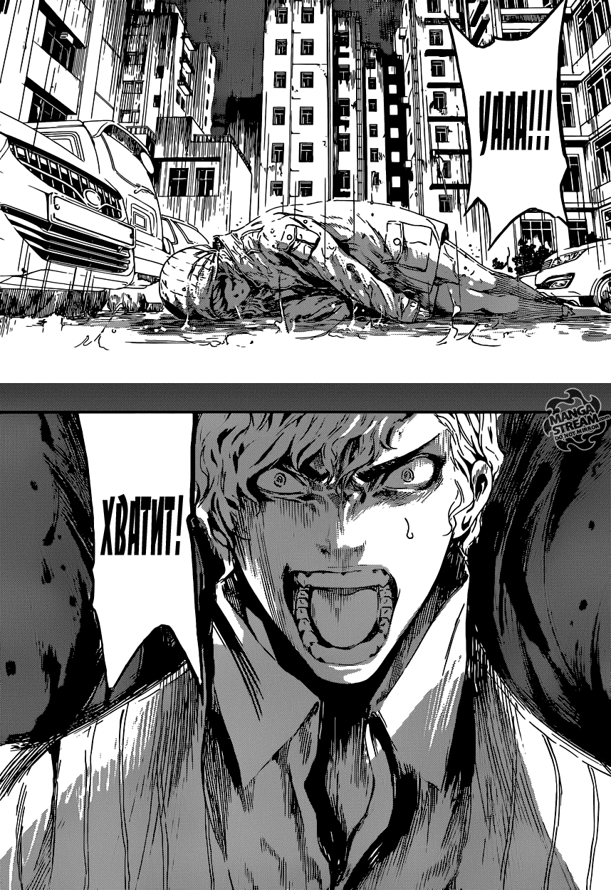 Манга Зона D - Глава 59 Страница 9