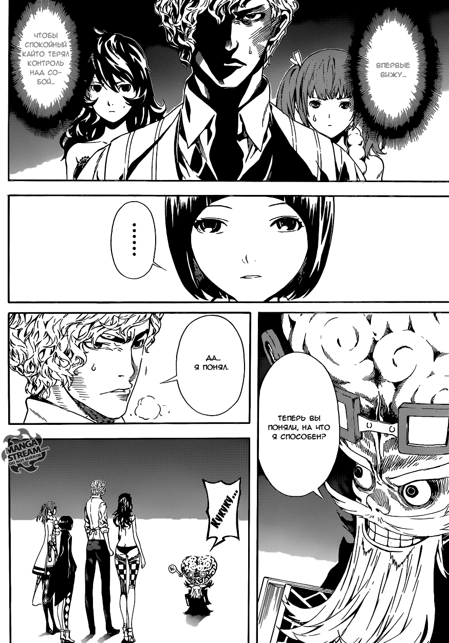 Манга Зона D - Глава 59 Страница 10