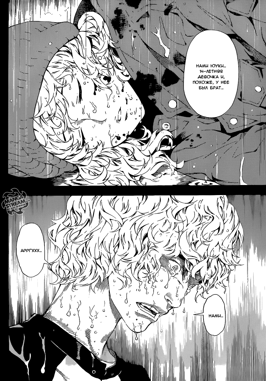 Манга Зона D - Глава 59 Страница 8