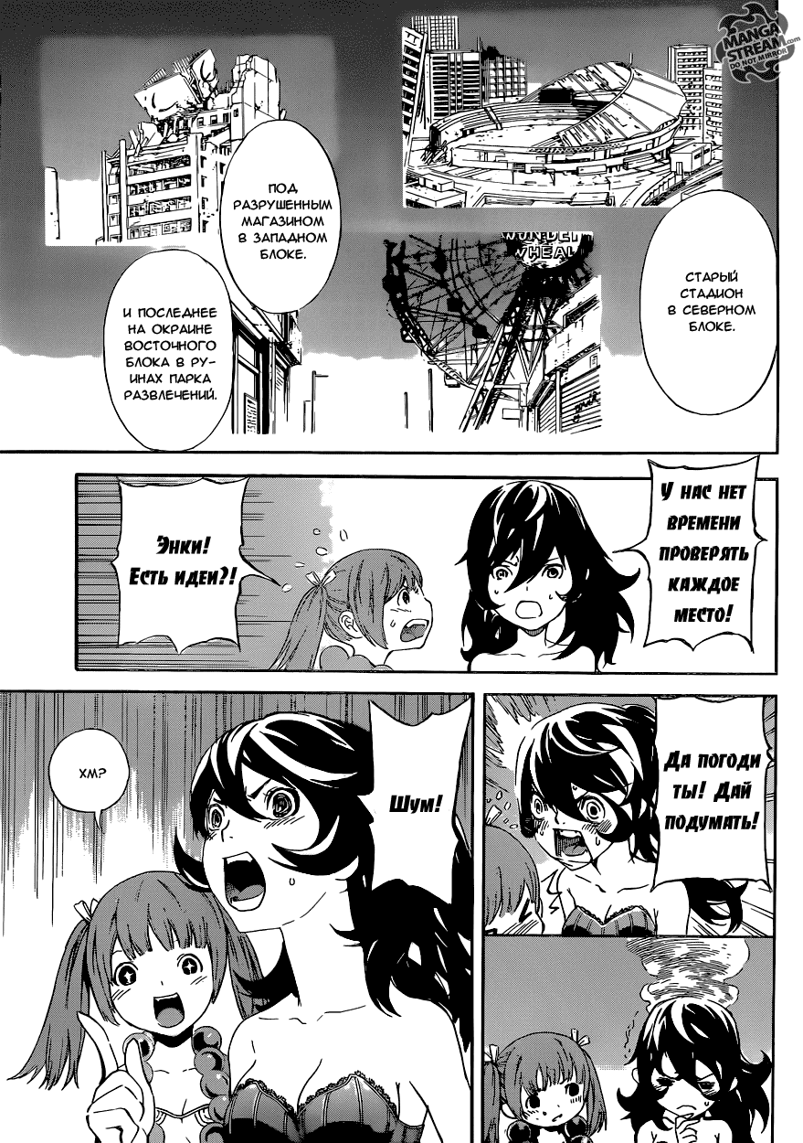 Манга Зона D - Глава 59 Страница 13