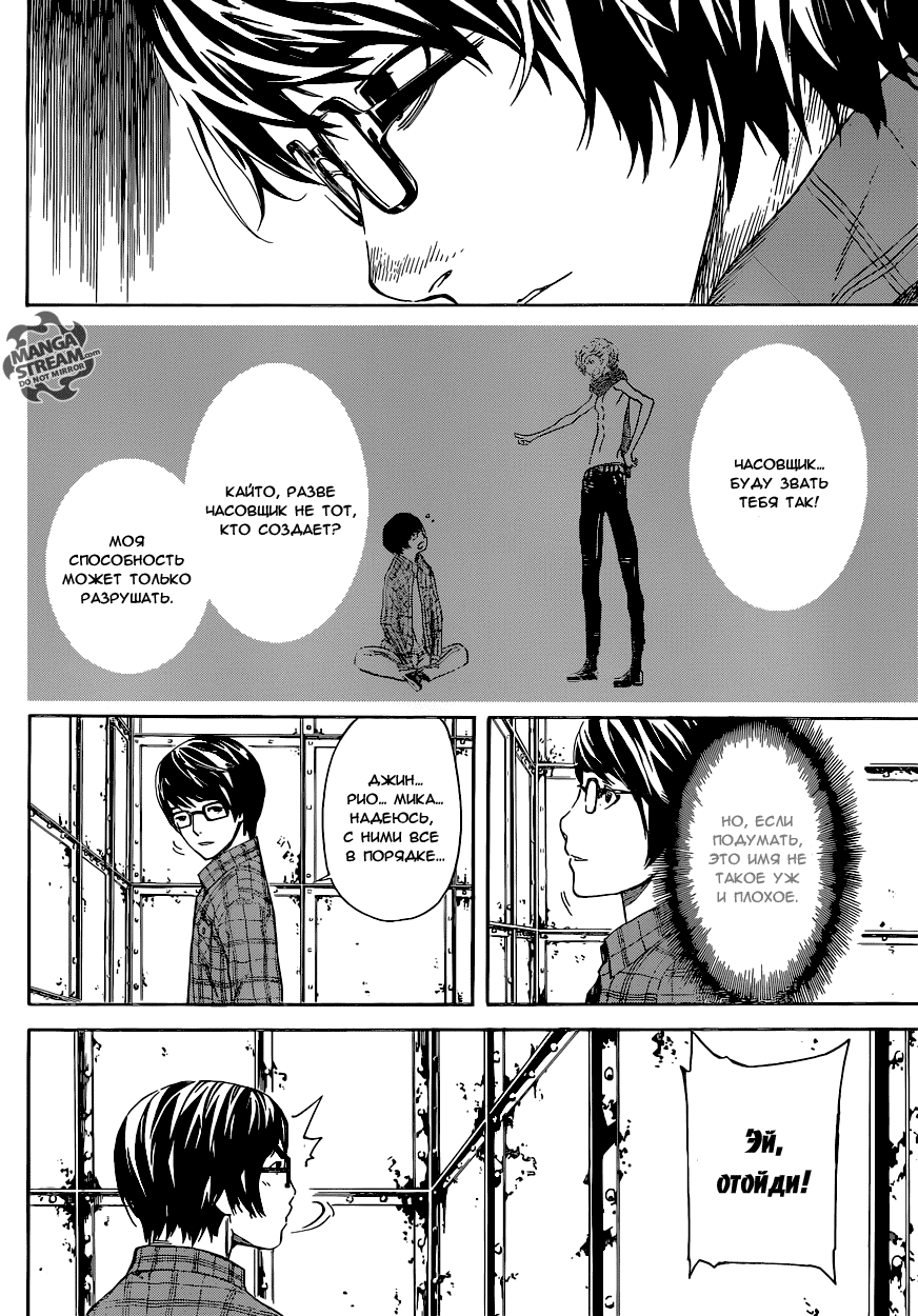 Манга Зона D - Глава 59 Страница 16