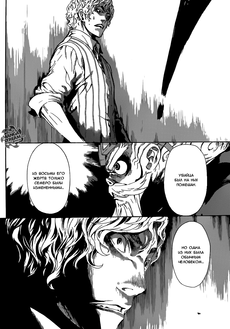 Манга Зона D - Глава 59 Страница 6