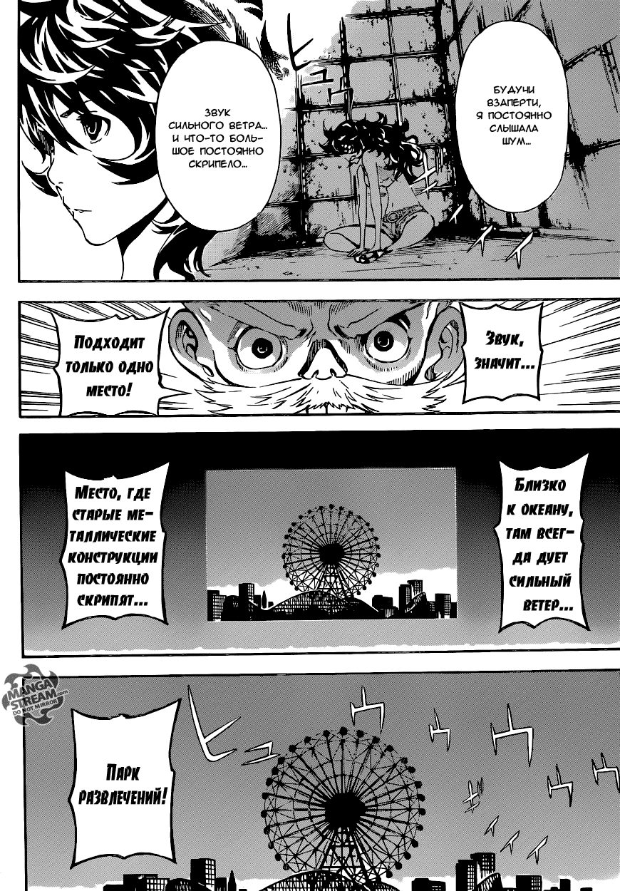 Манга Зона D - Глава 59 Страница 14
