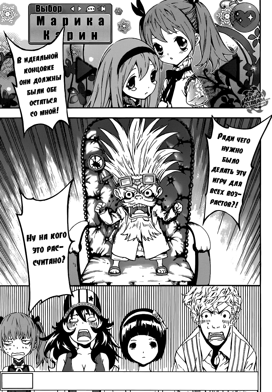 Манга Зона D - Глава 58 Страница 3