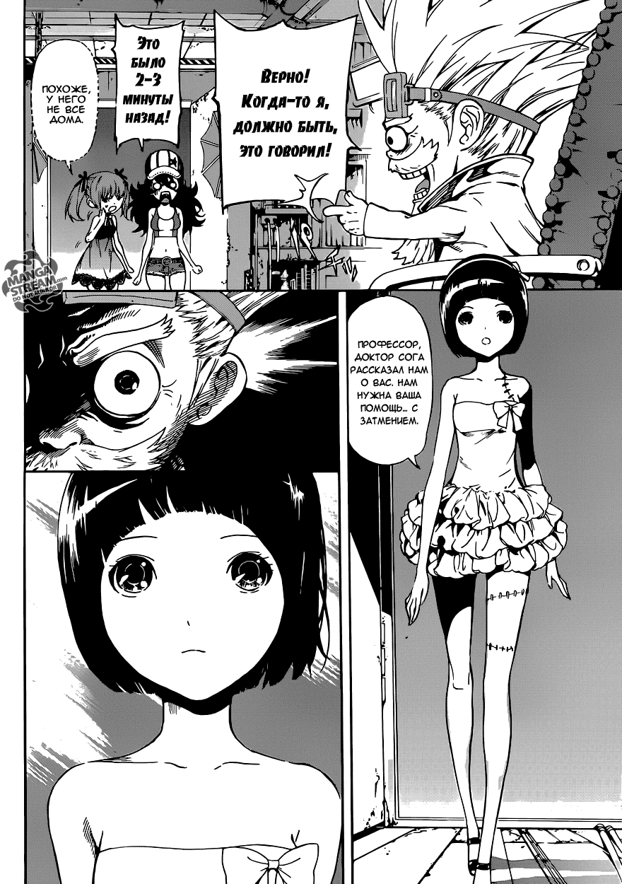 Манга Зона D - Глава 58 Страница 6