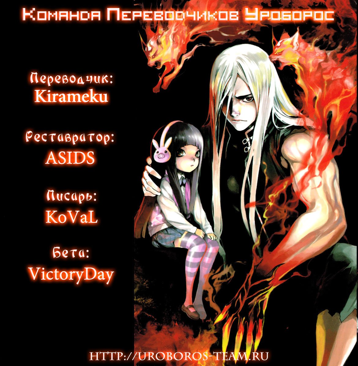 Манга Зона D - Глава 58 Страница 20