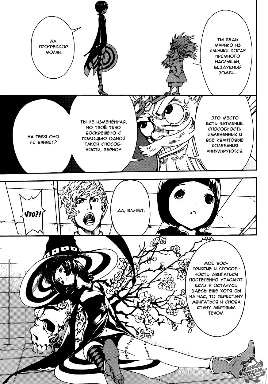 Манга Зона D - Глава 58 Страница 13