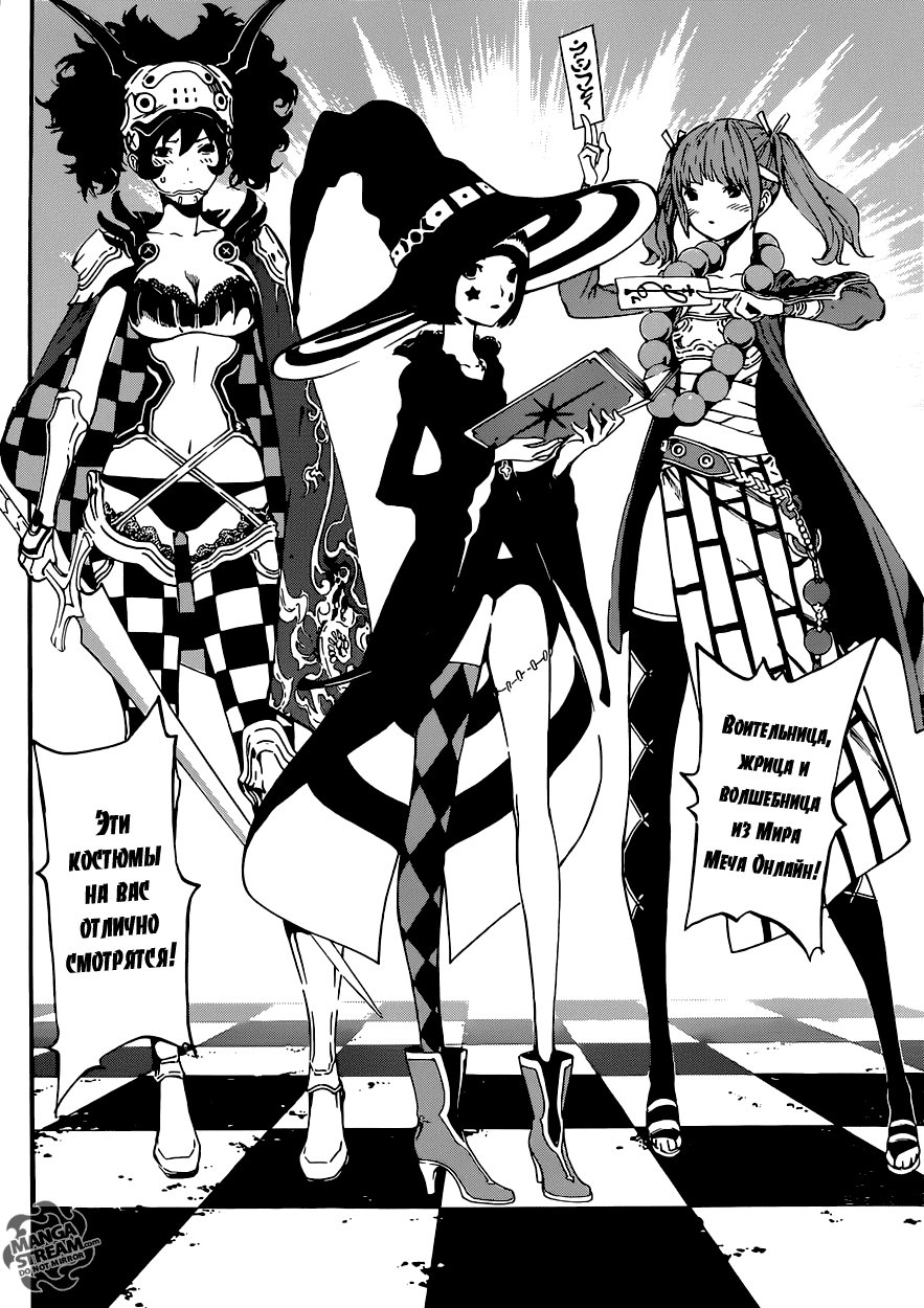 Манга Зона D - Глава 58 Страница 10